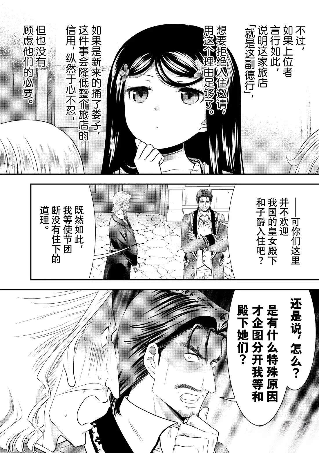 第114话