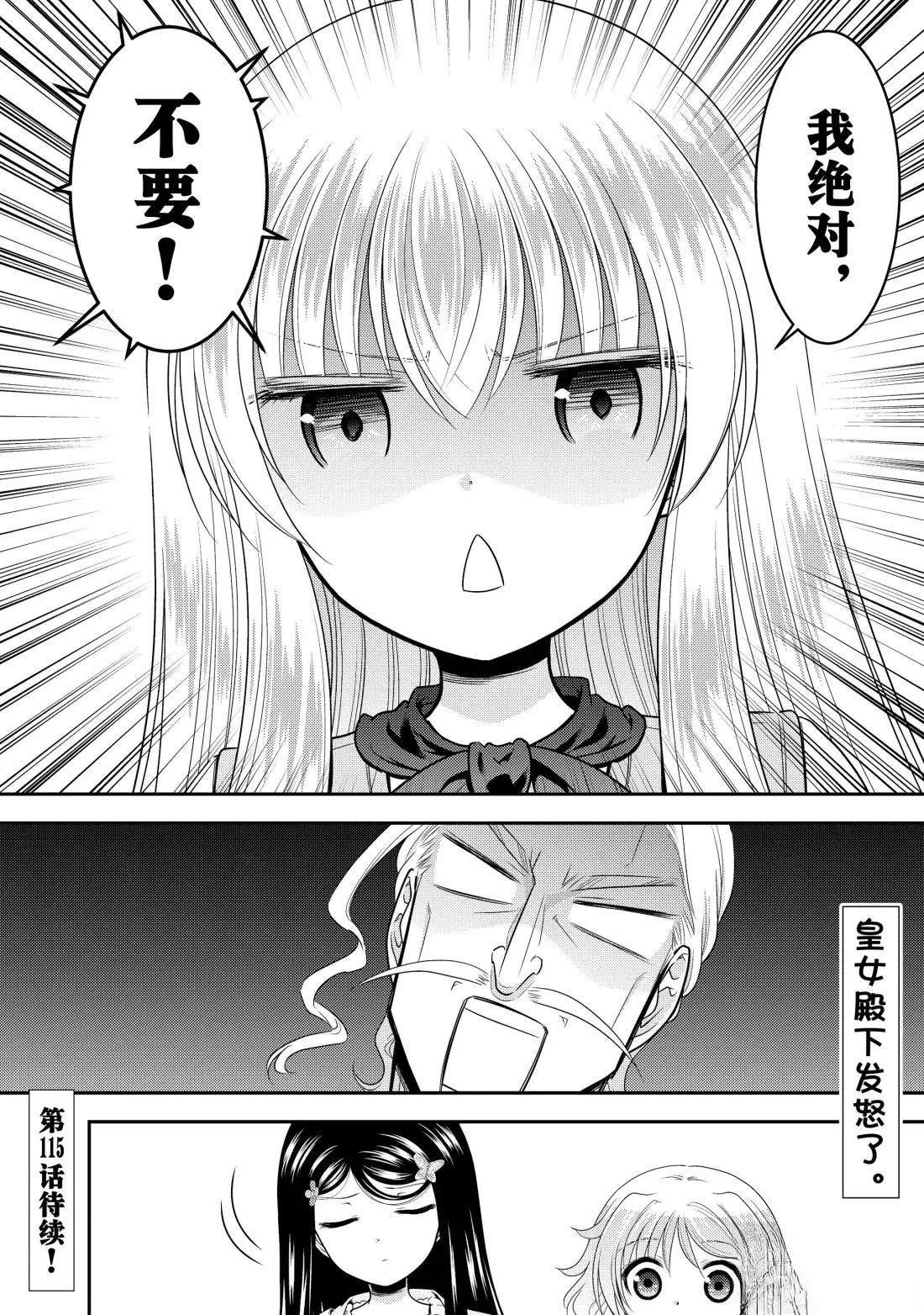 第114话