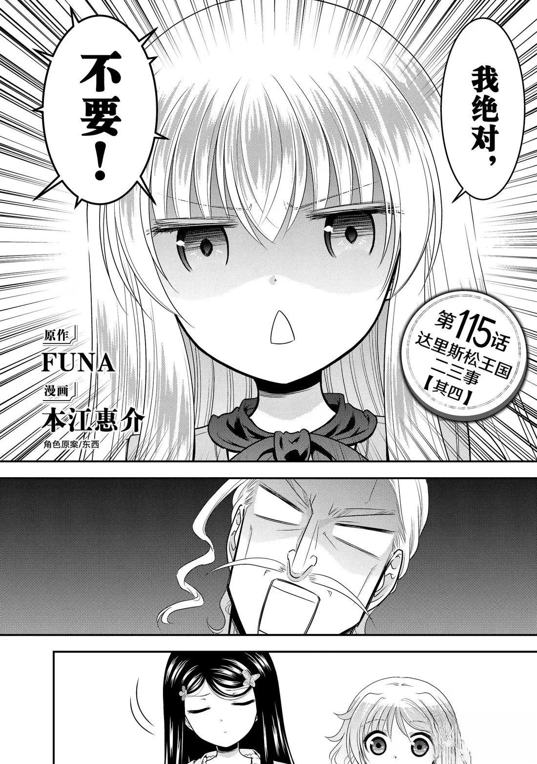 第115话