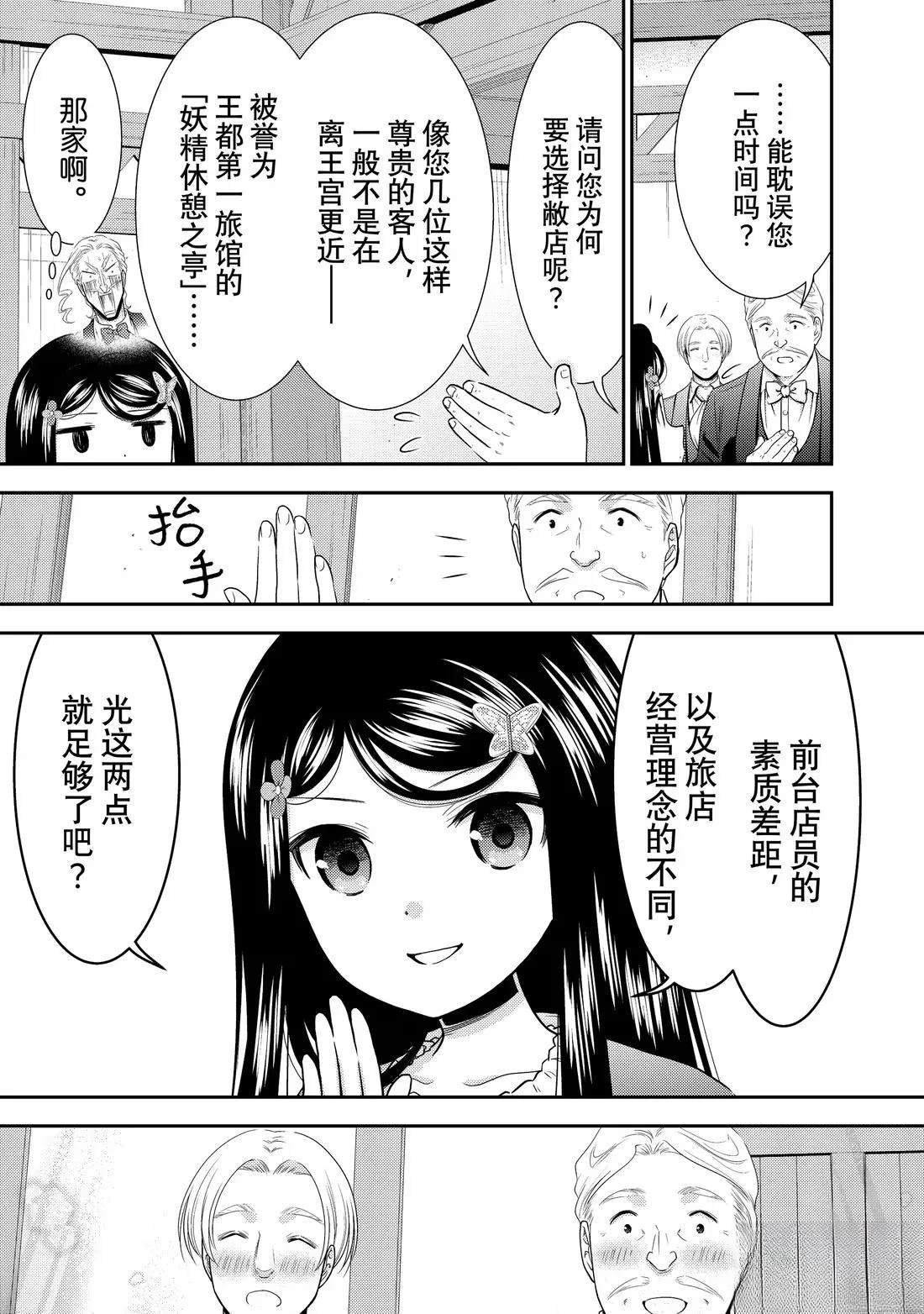 第115话