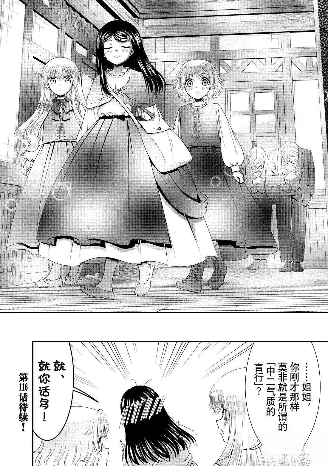 第115话