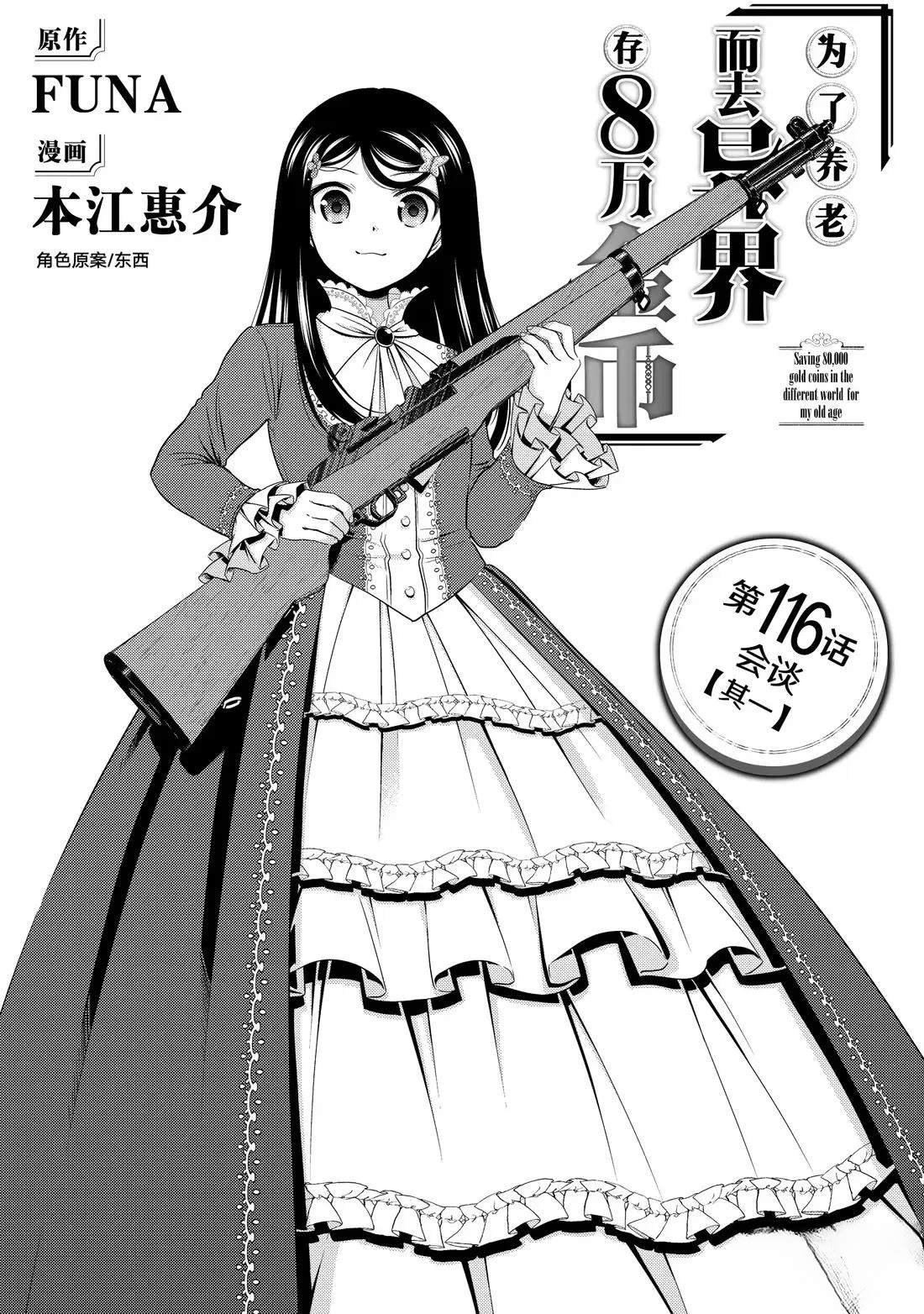 第116话