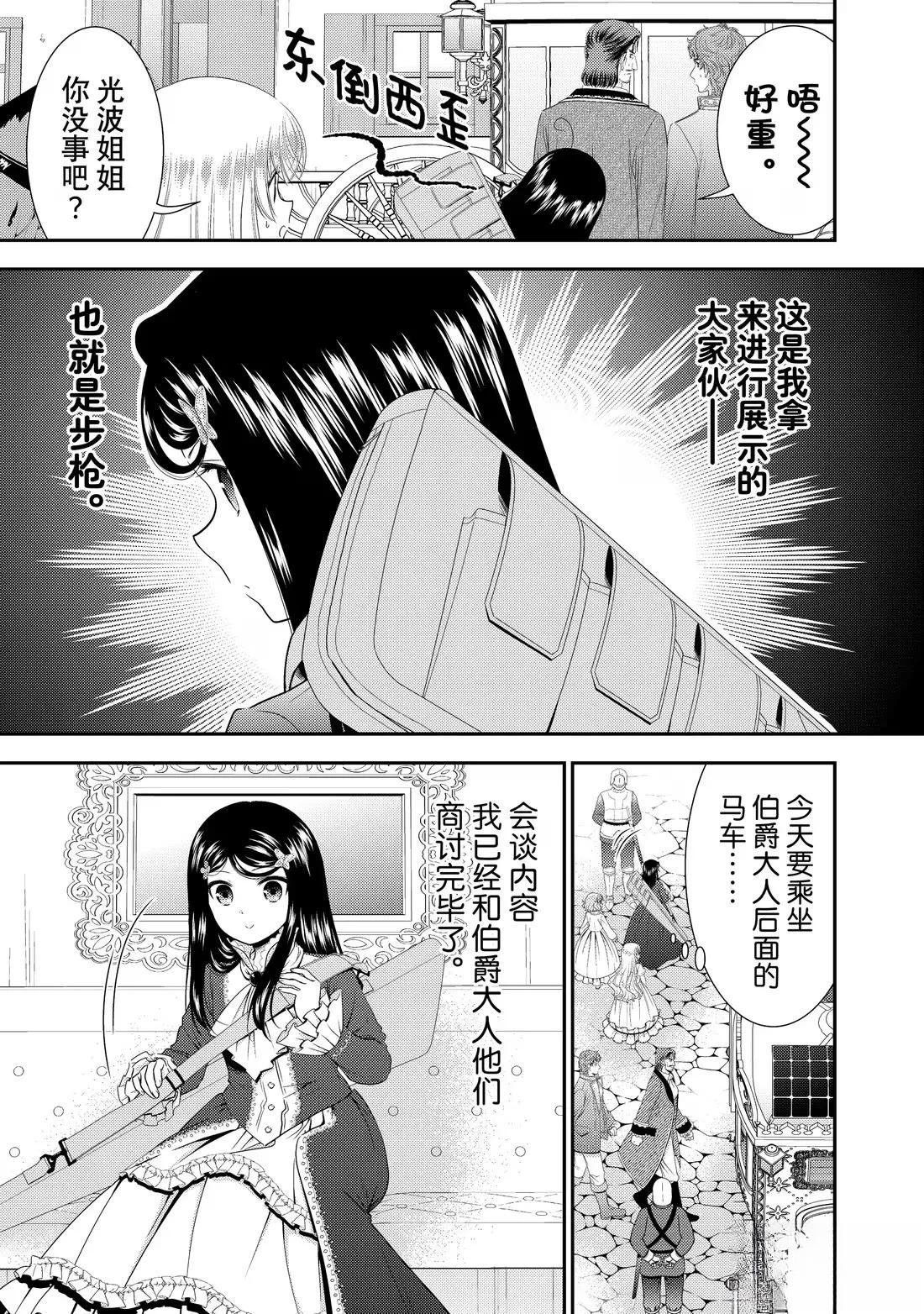 第116话