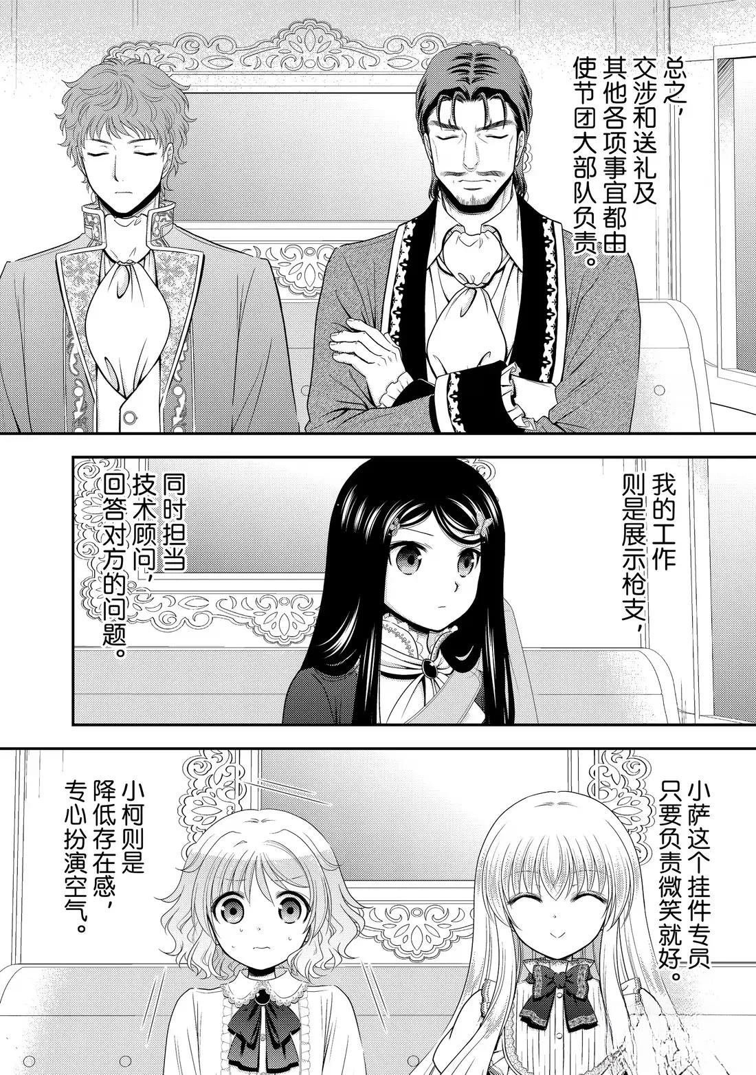 第116话