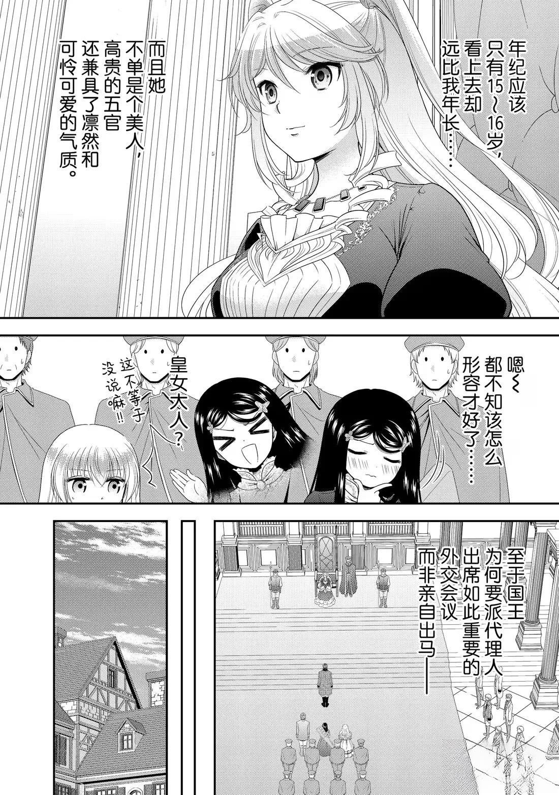 第116话