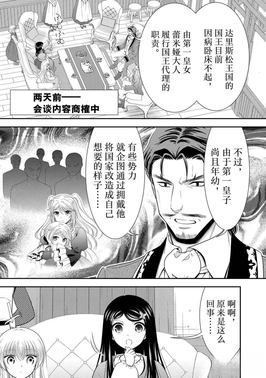 第116话