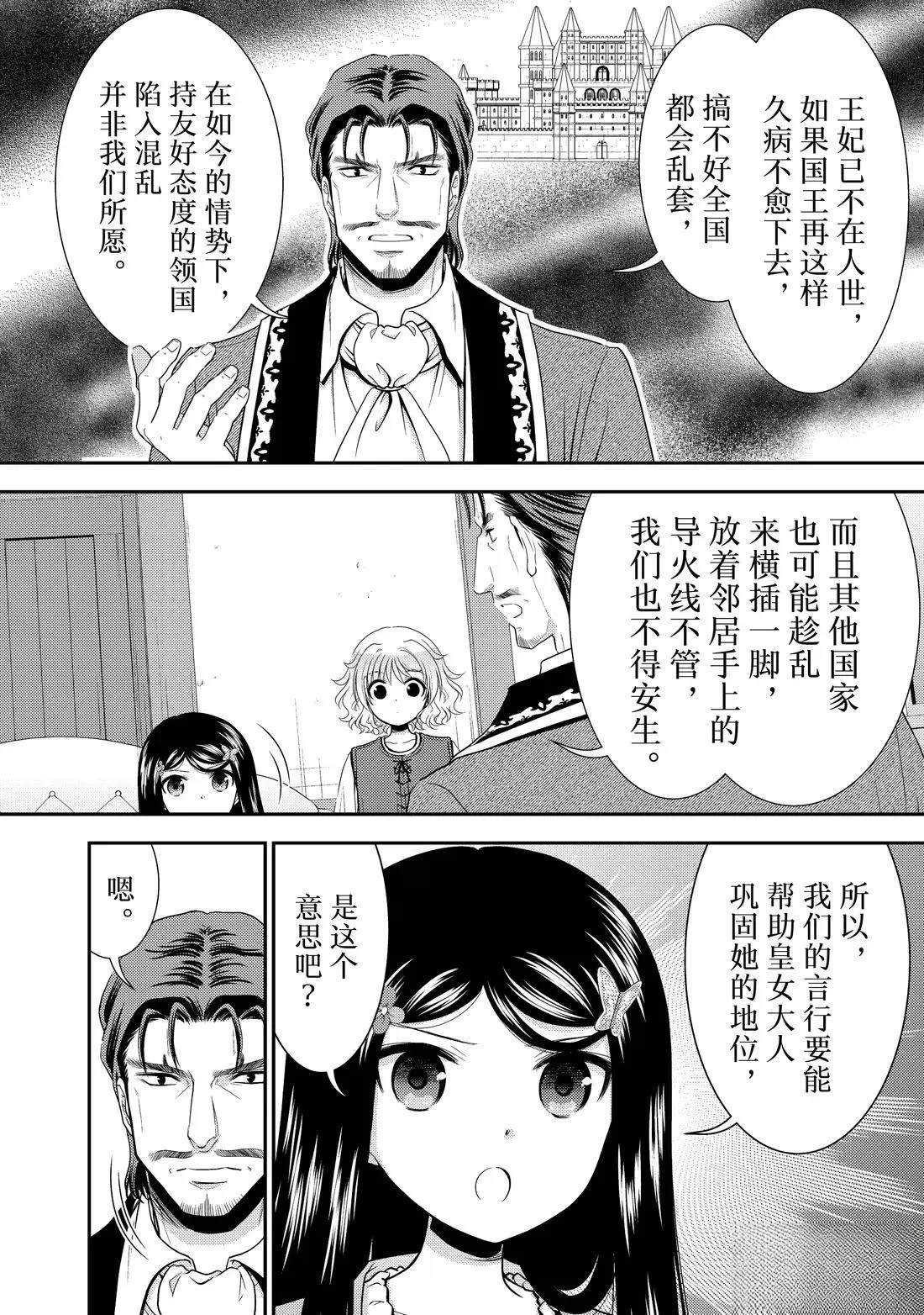 第116话