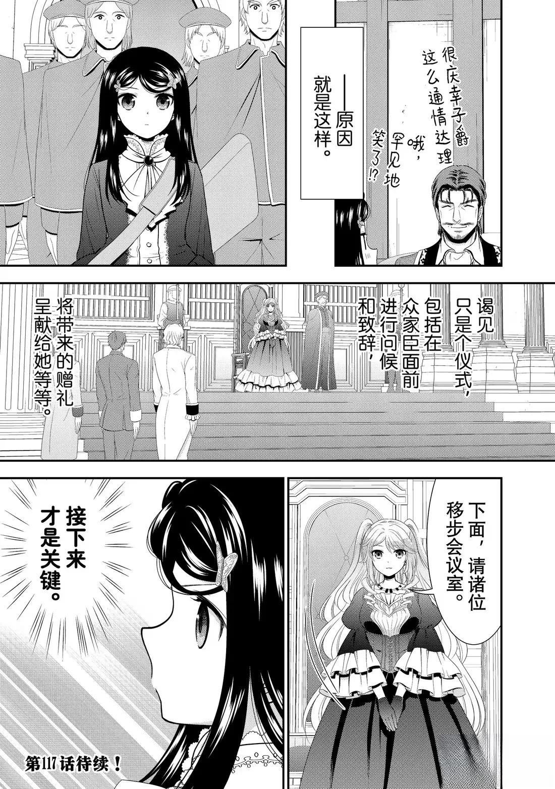 第116话