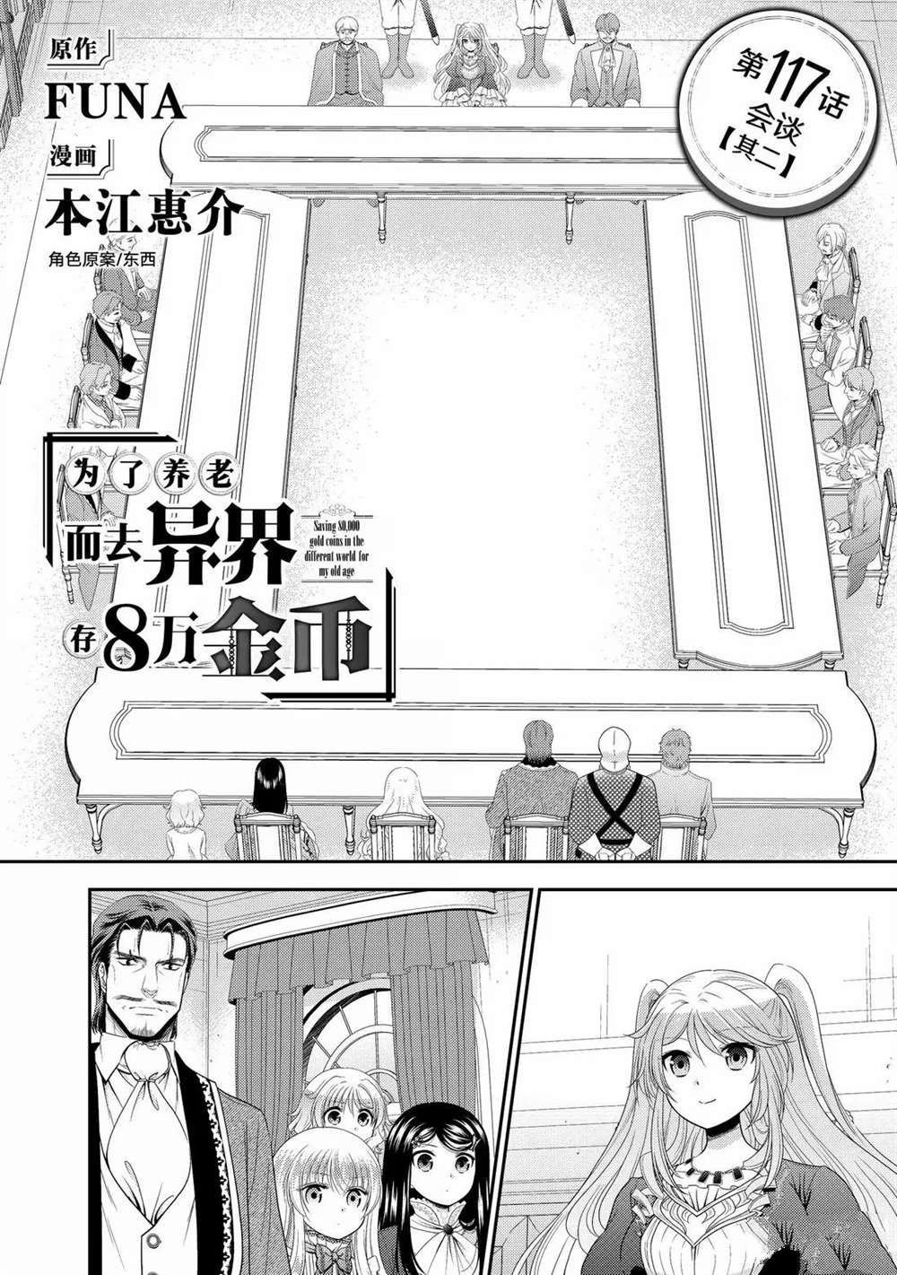第117话