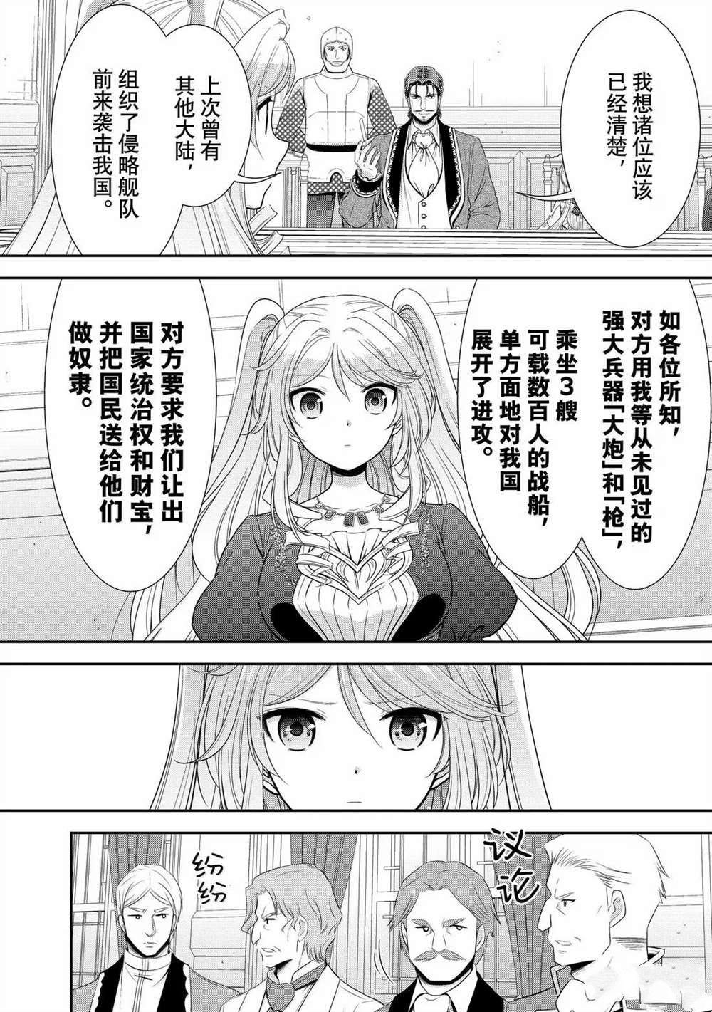 第117话