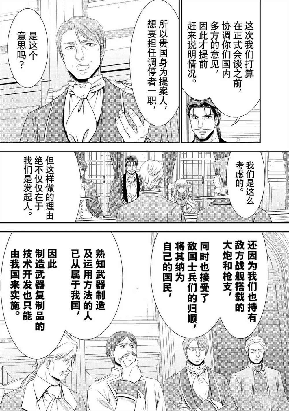 第117话
