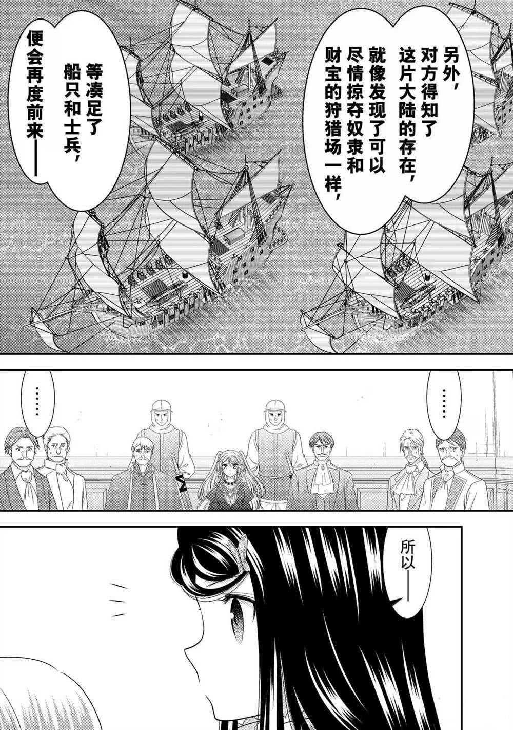 第117话