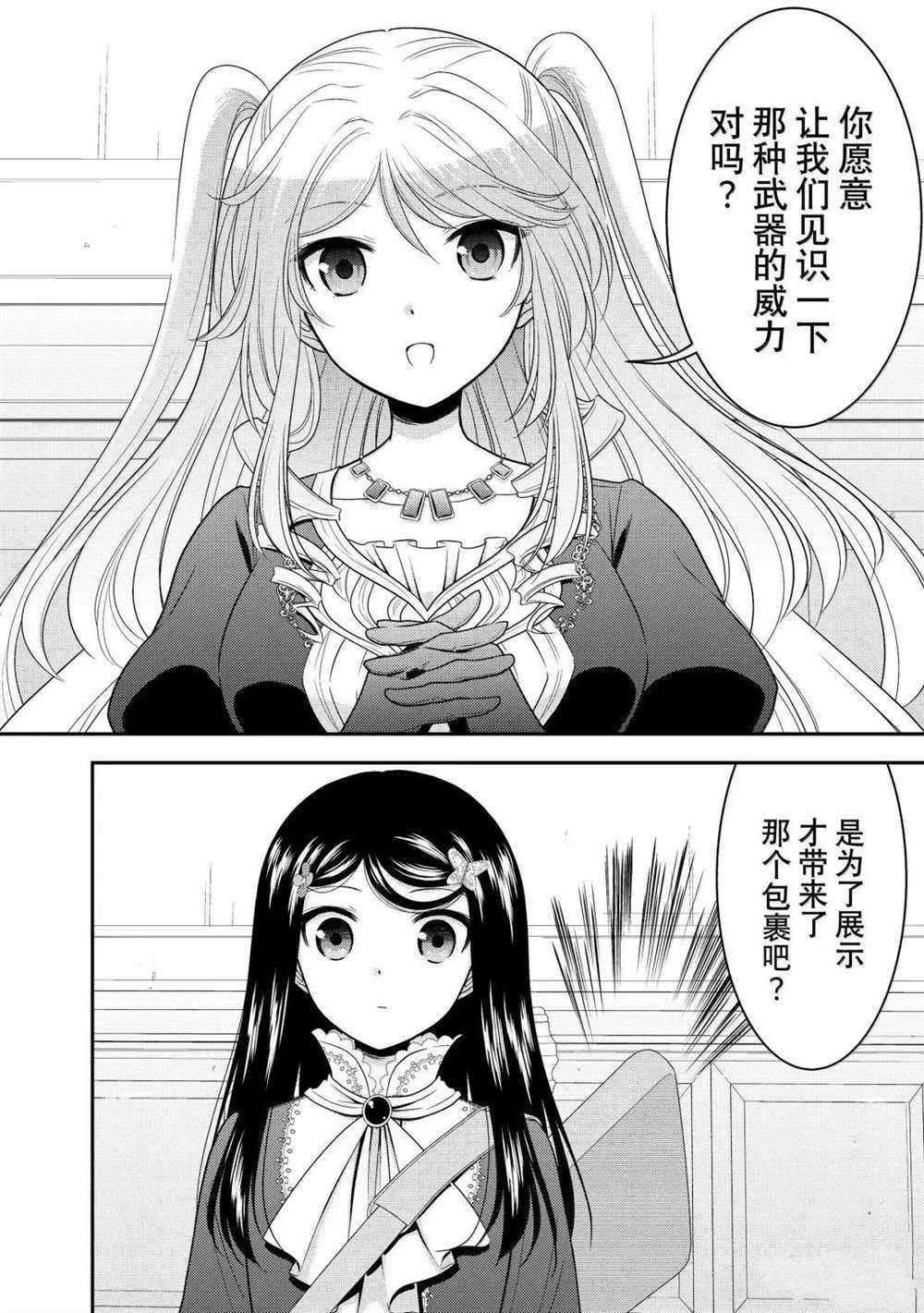 第117话
