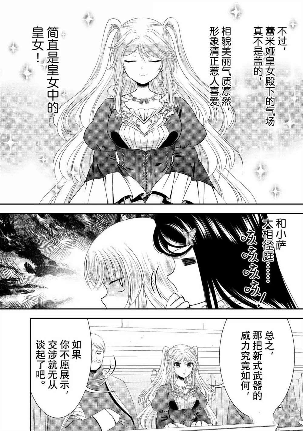 第117话