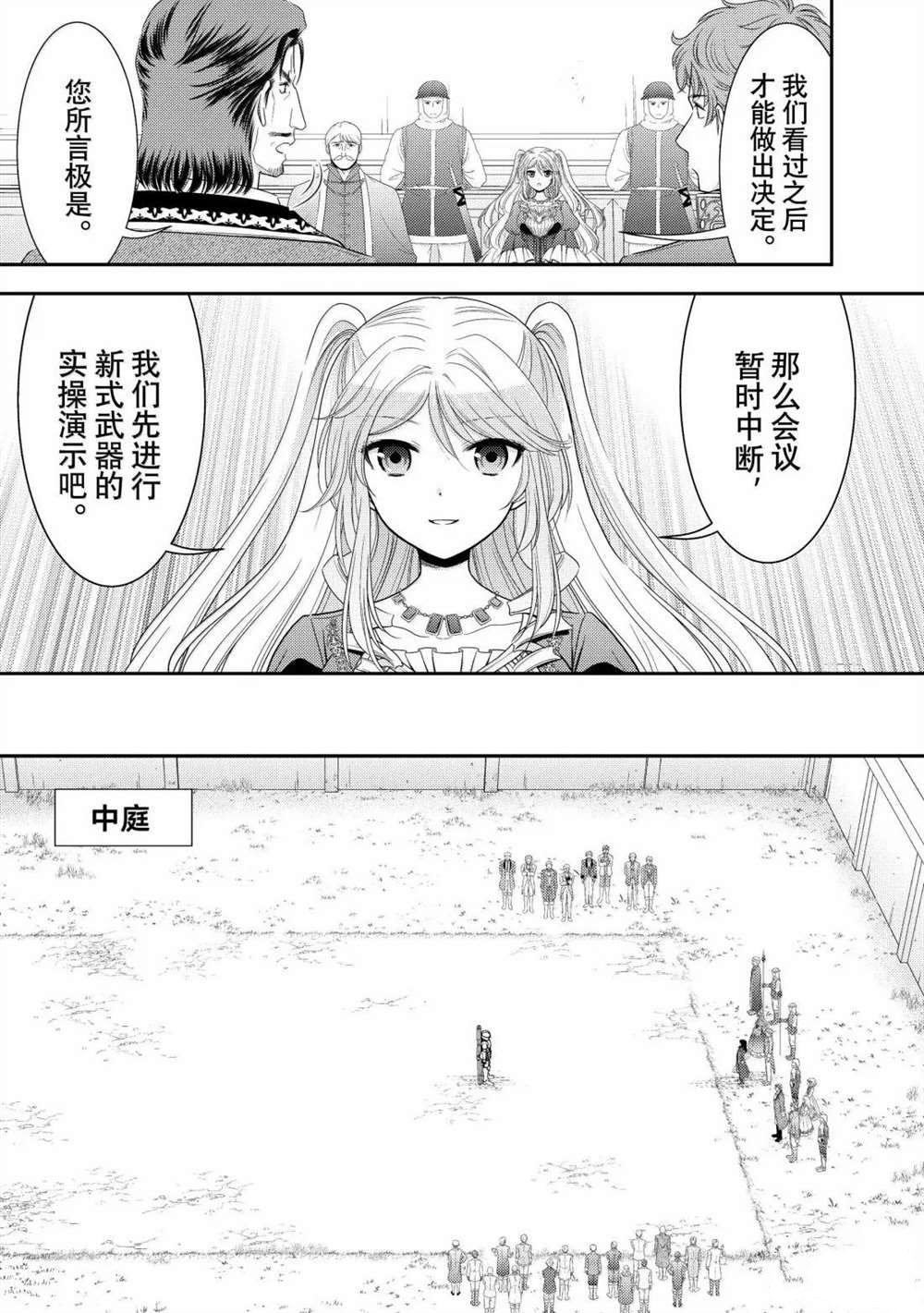 第117话