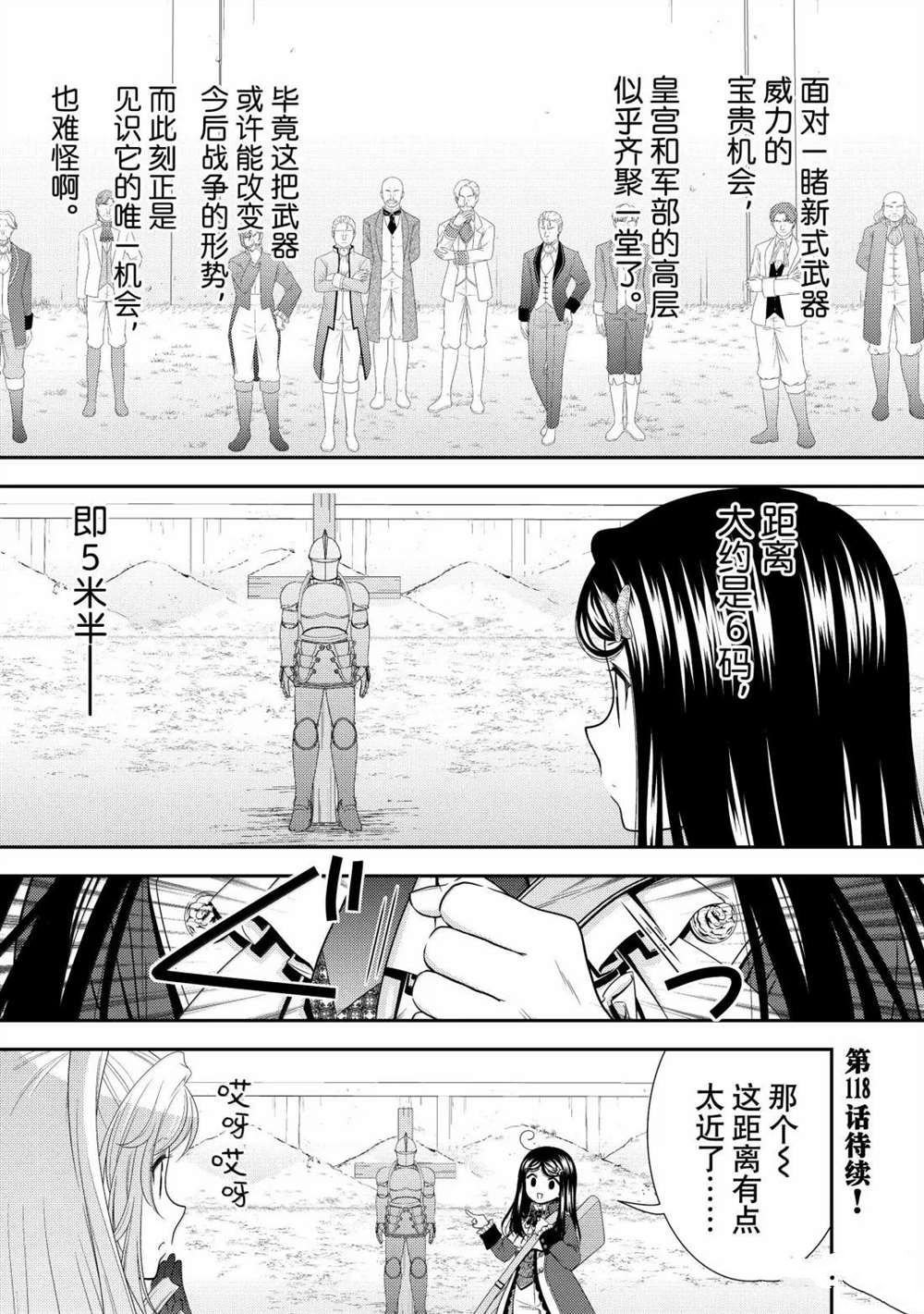 第117话