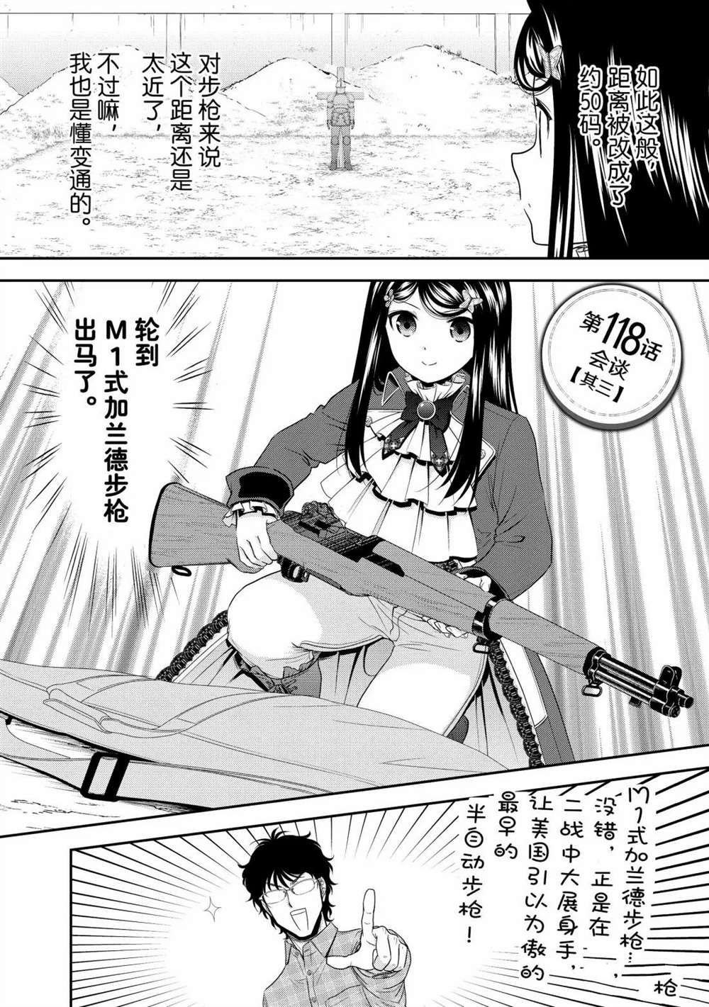 第118话