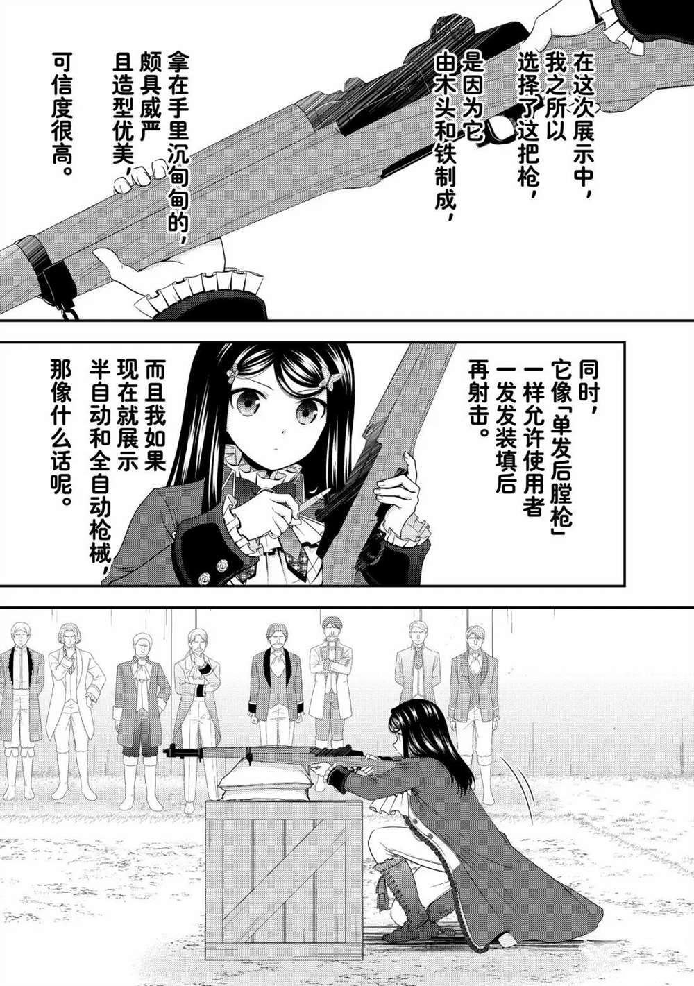第118话
