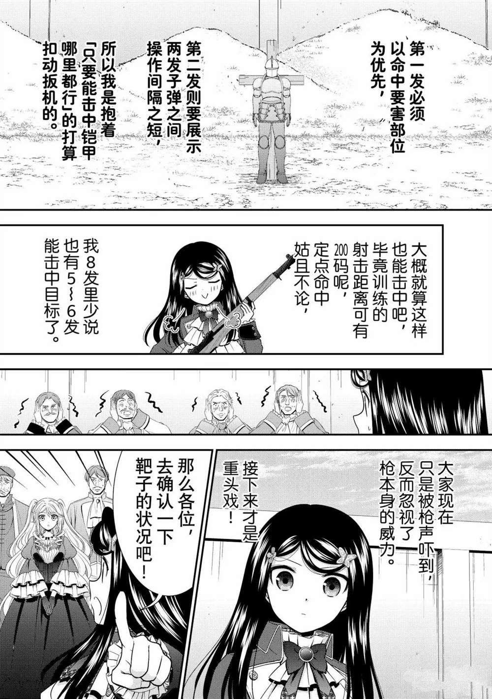 第118话