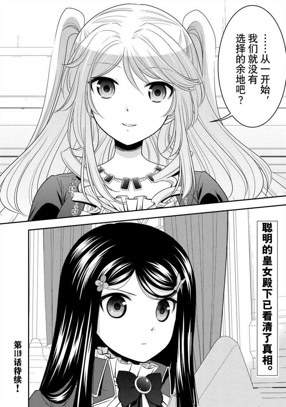 第118话