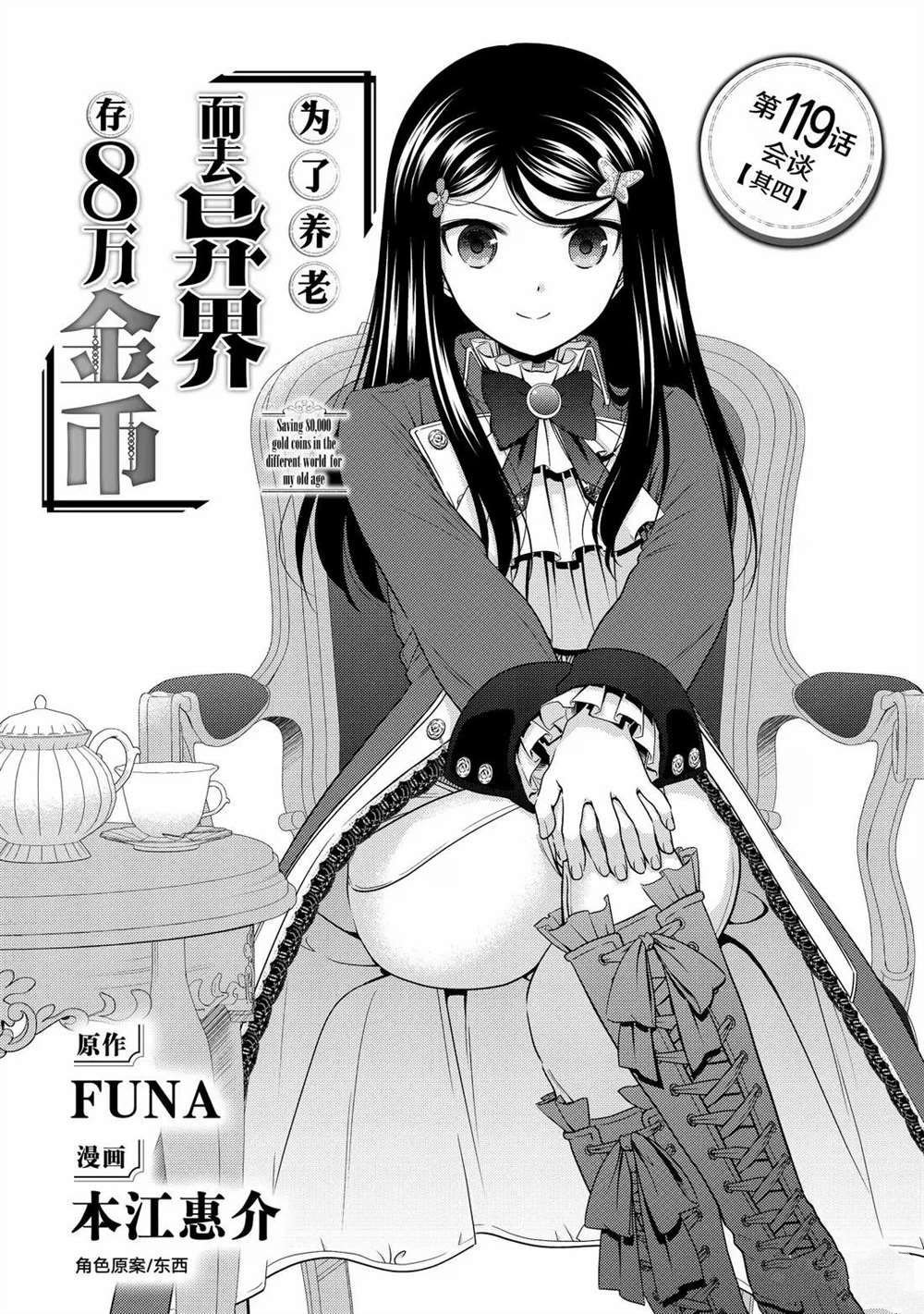 第119话