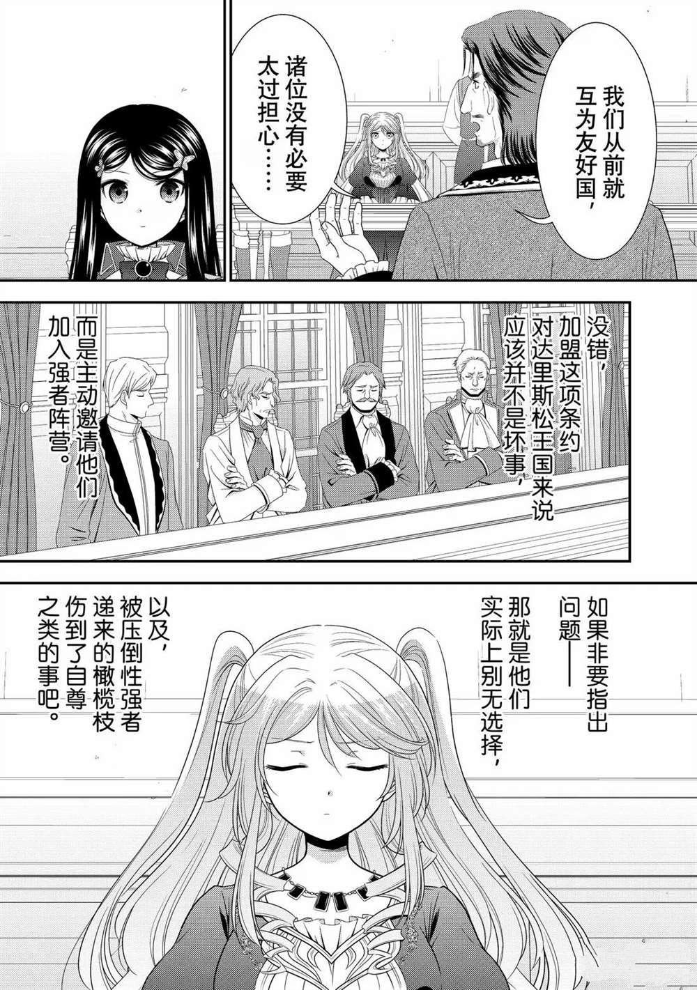 第119话