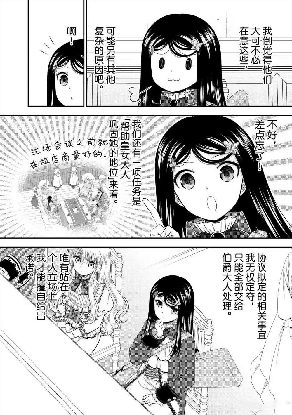 第119话