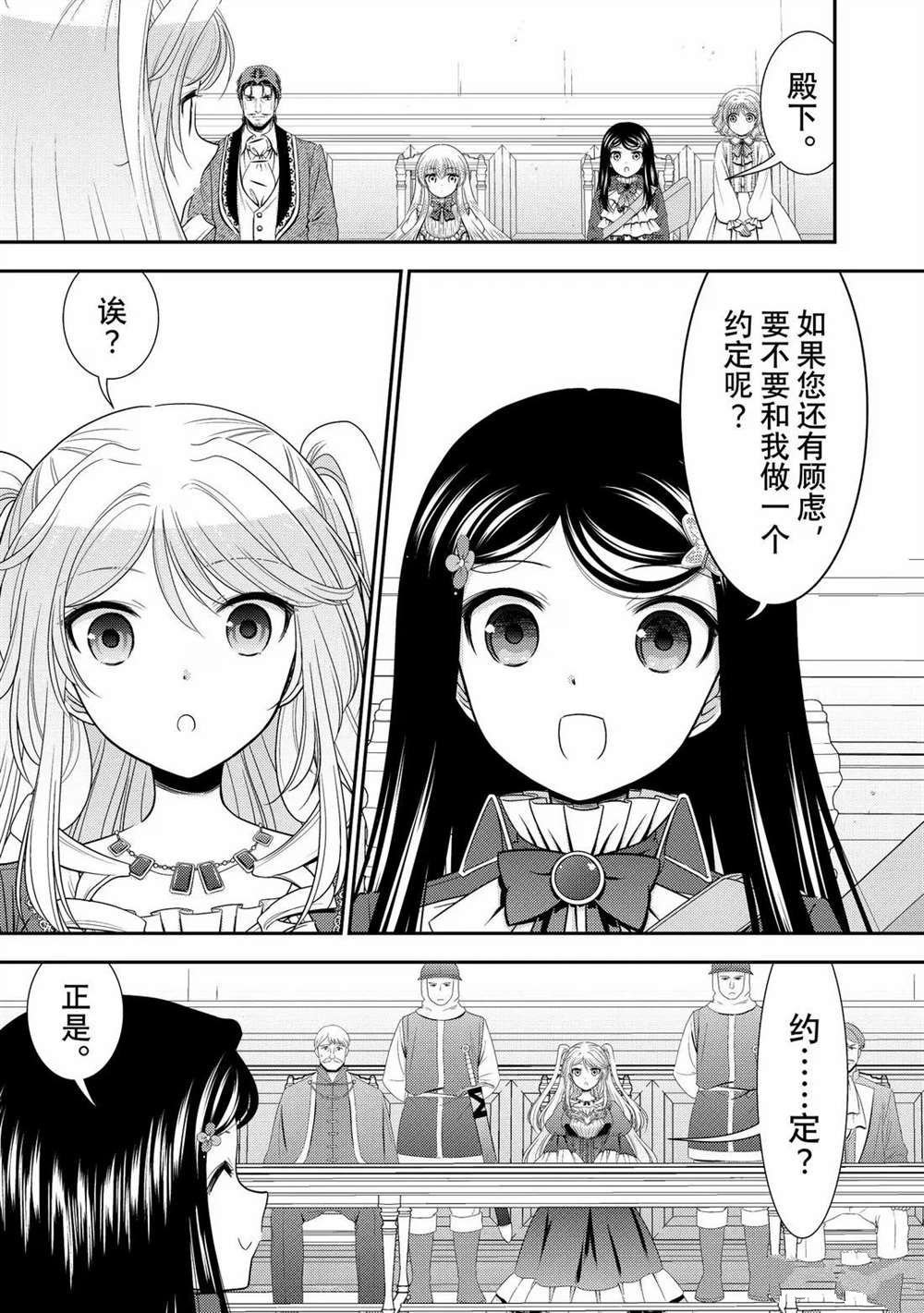 第119话