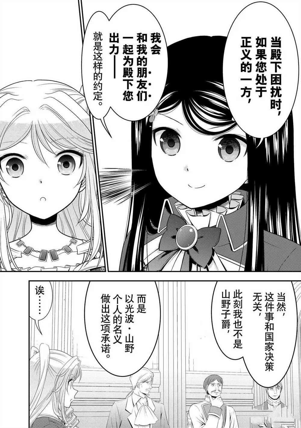 第119话