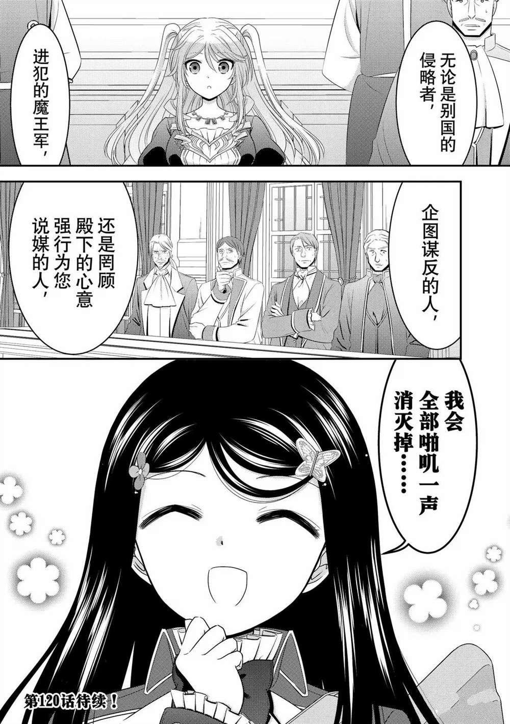 第119话