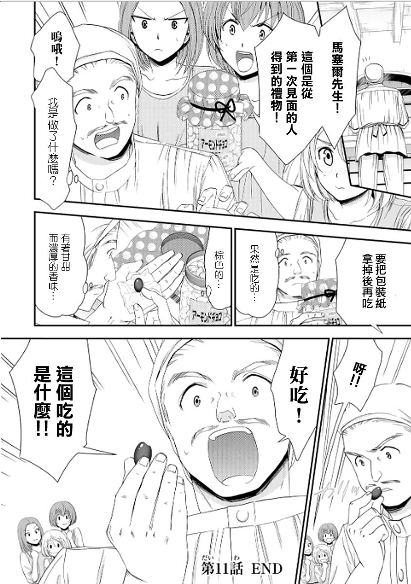 第11话