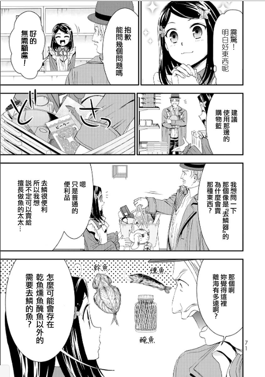 第12话