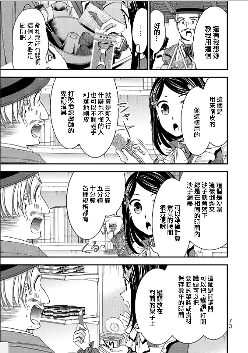 第12话