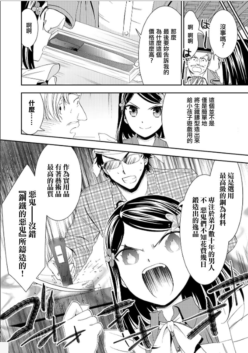 第12话