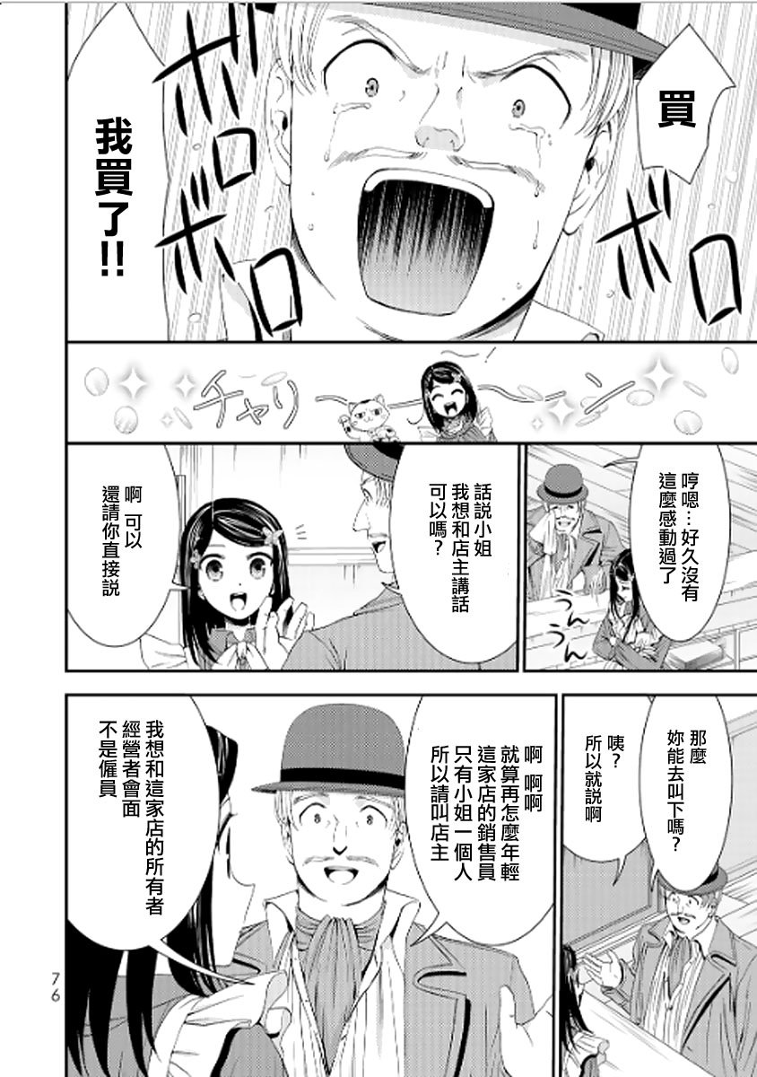 第12话