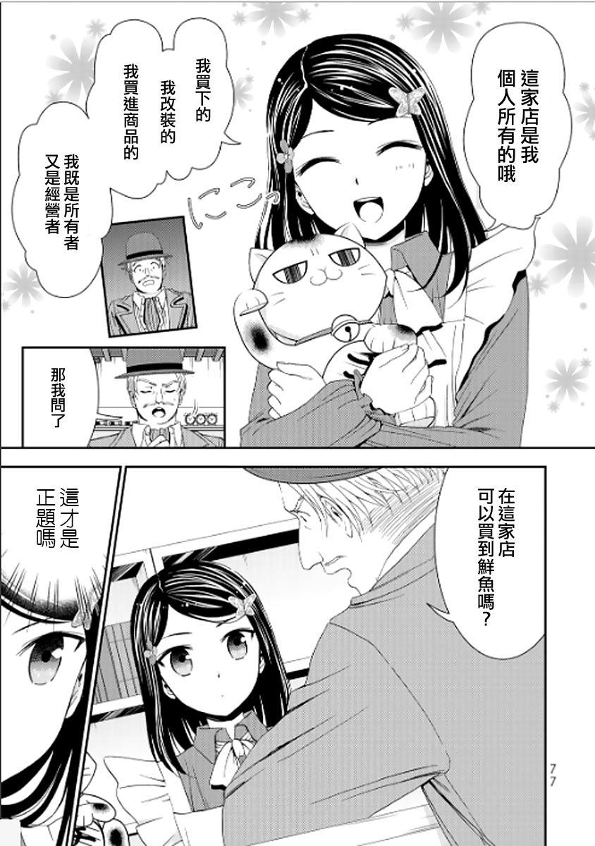 第12话