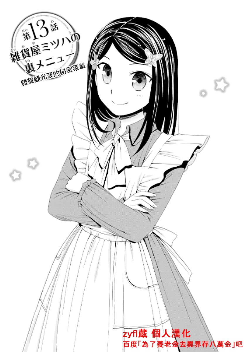 第13话