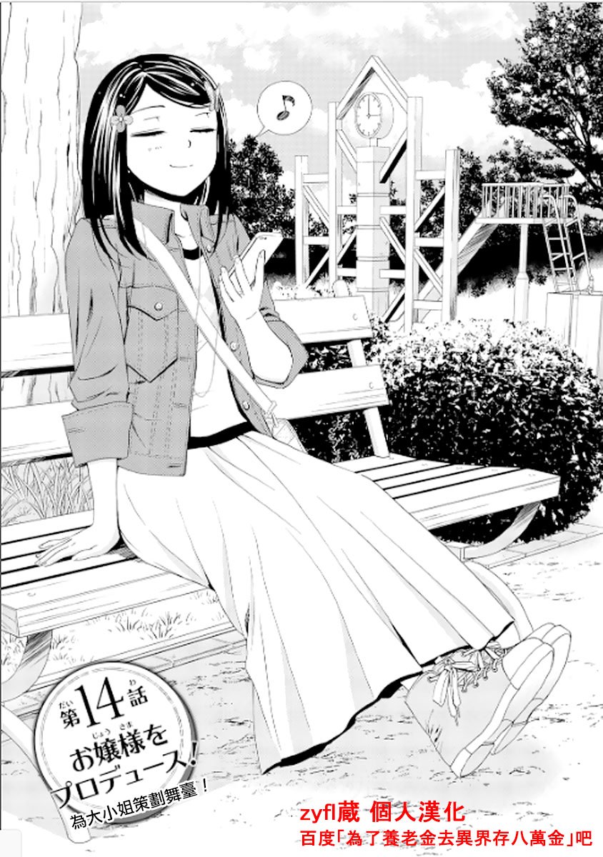 第14话