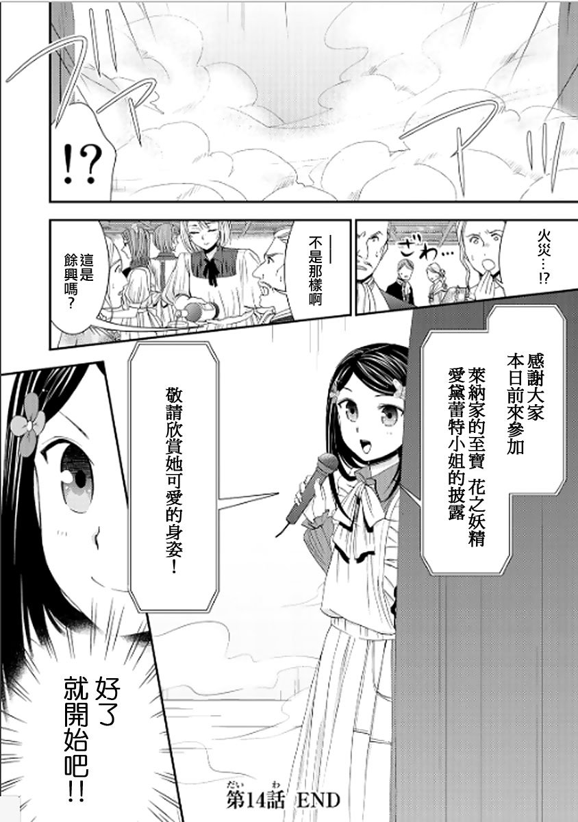 第14话
