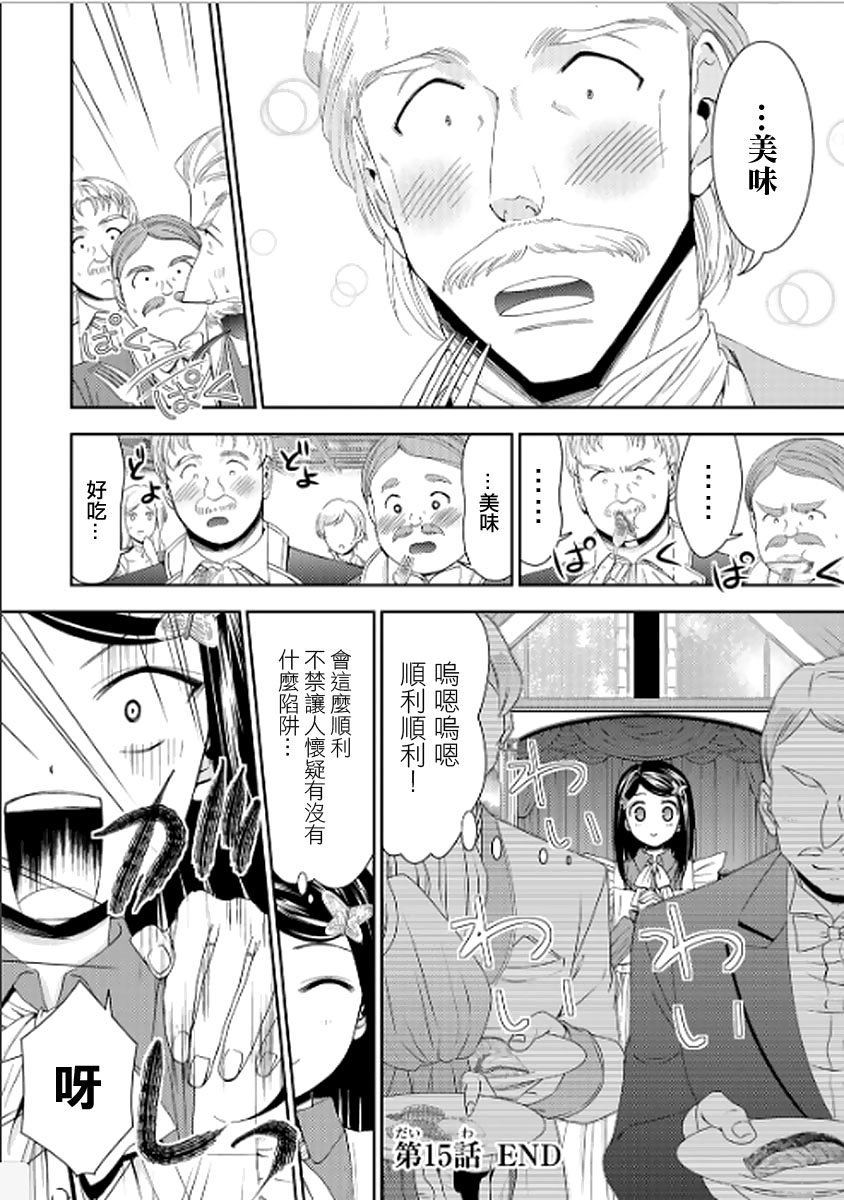 第15话