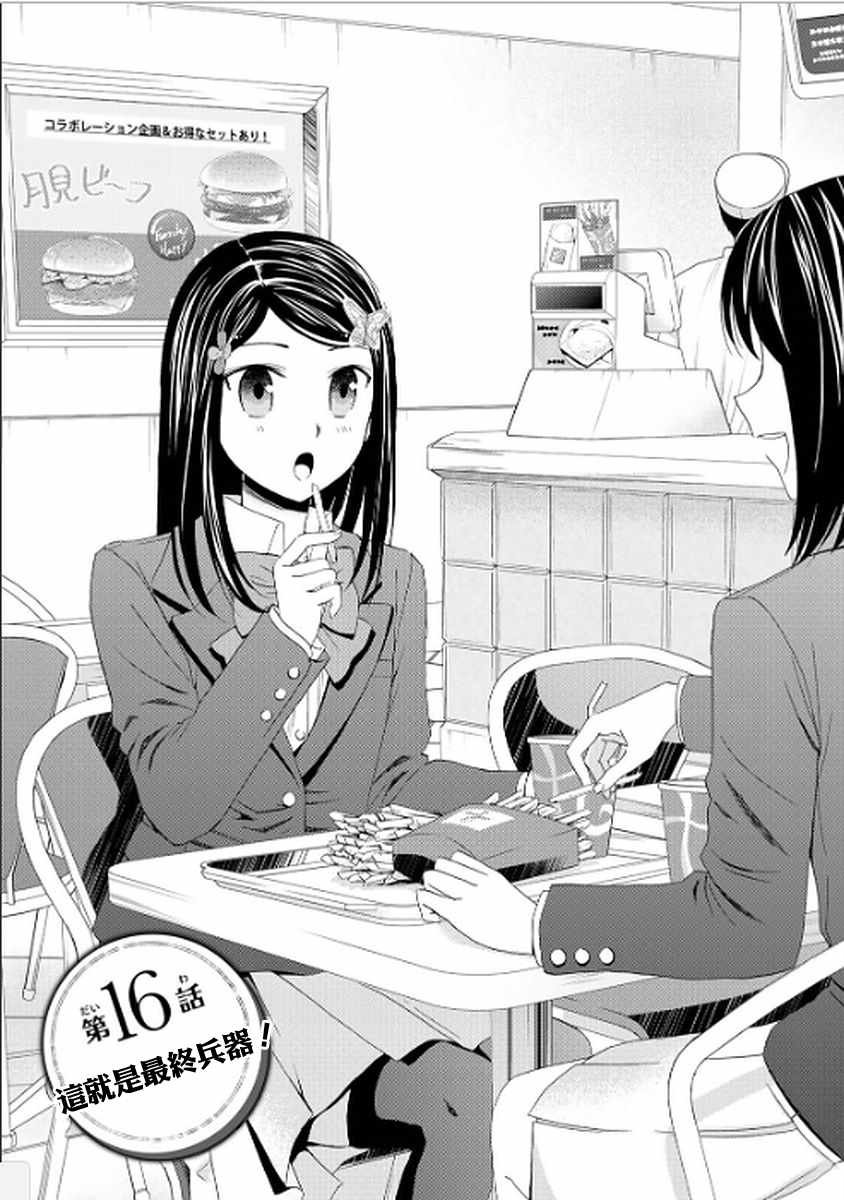 第16话