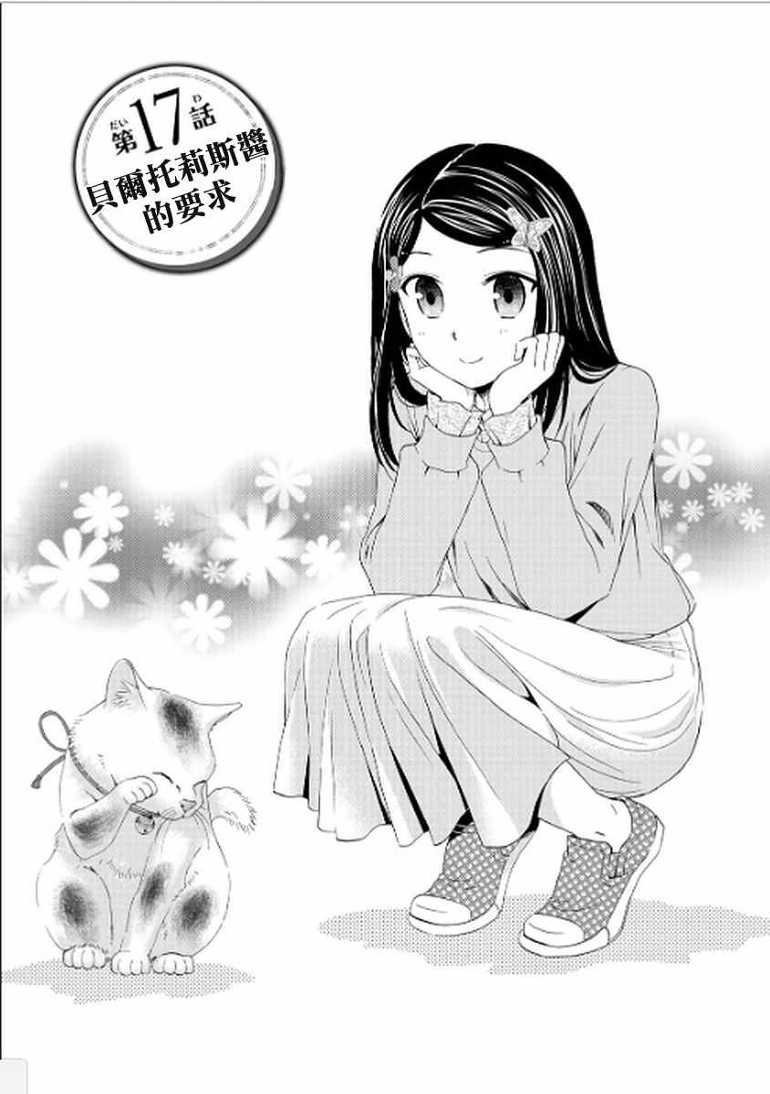 第17话