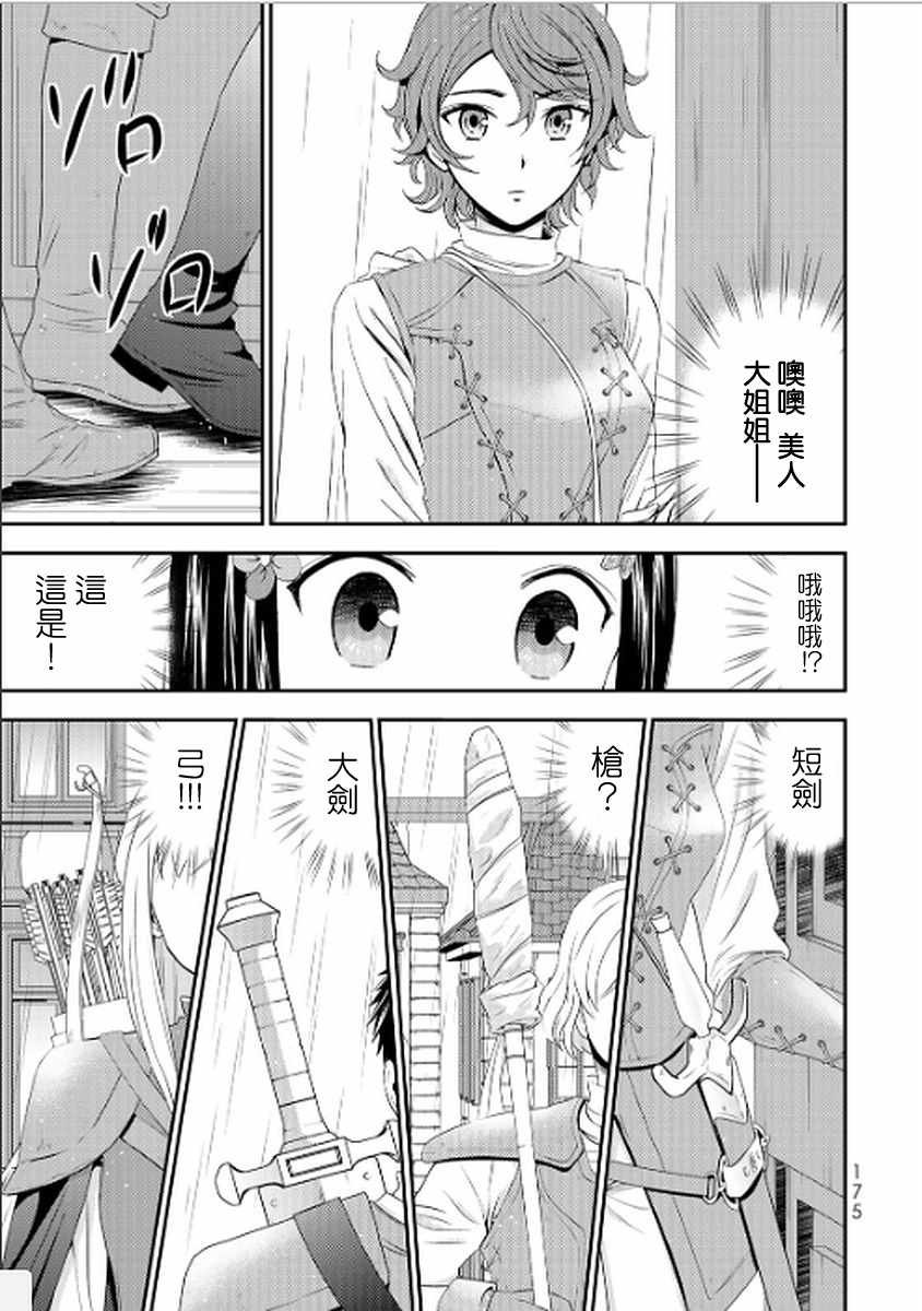 第17话