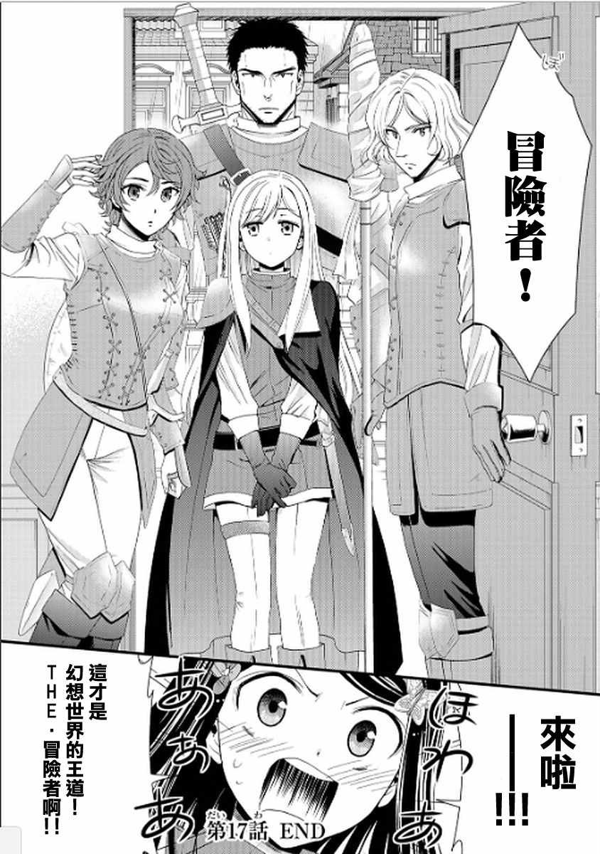 第17话