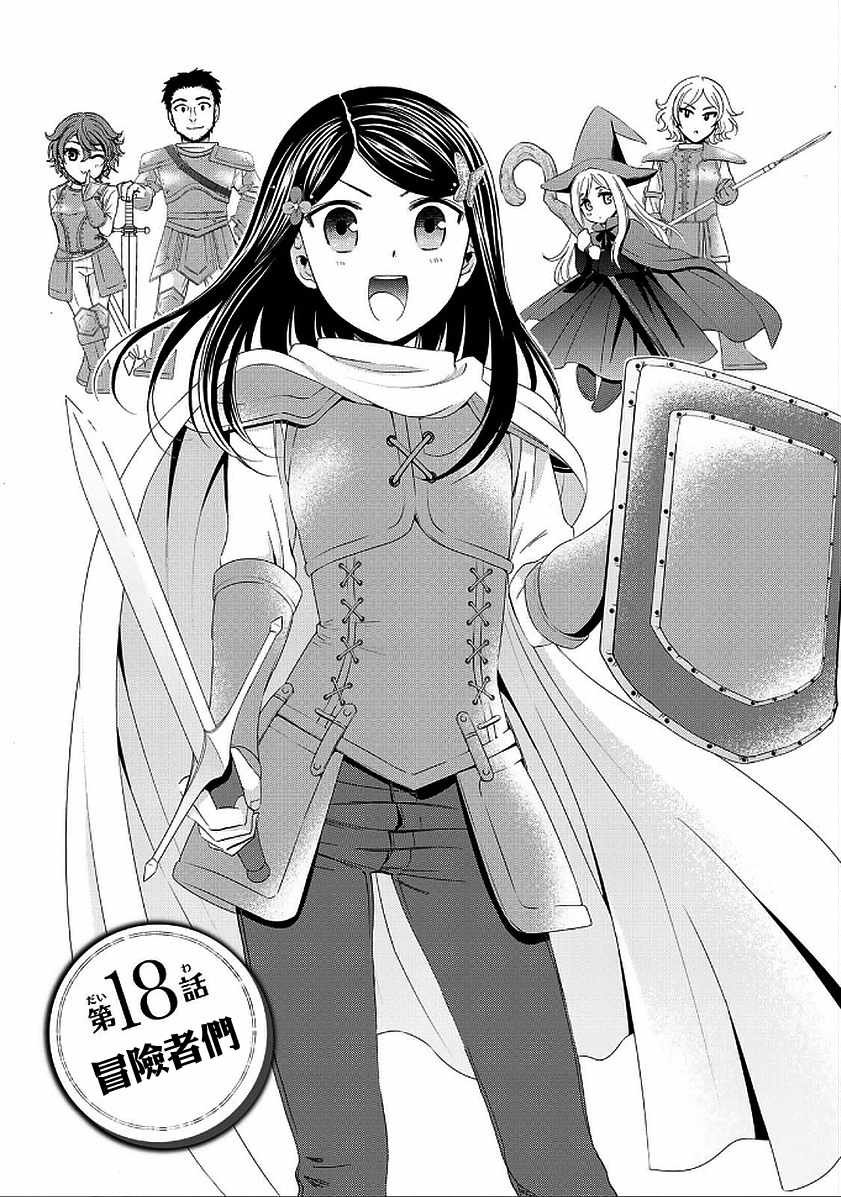 第18话