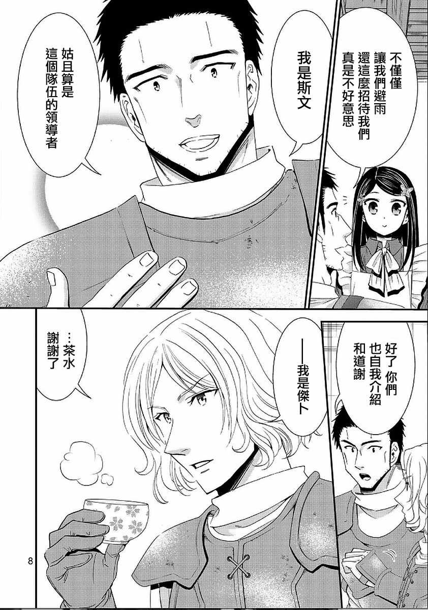 第18话
