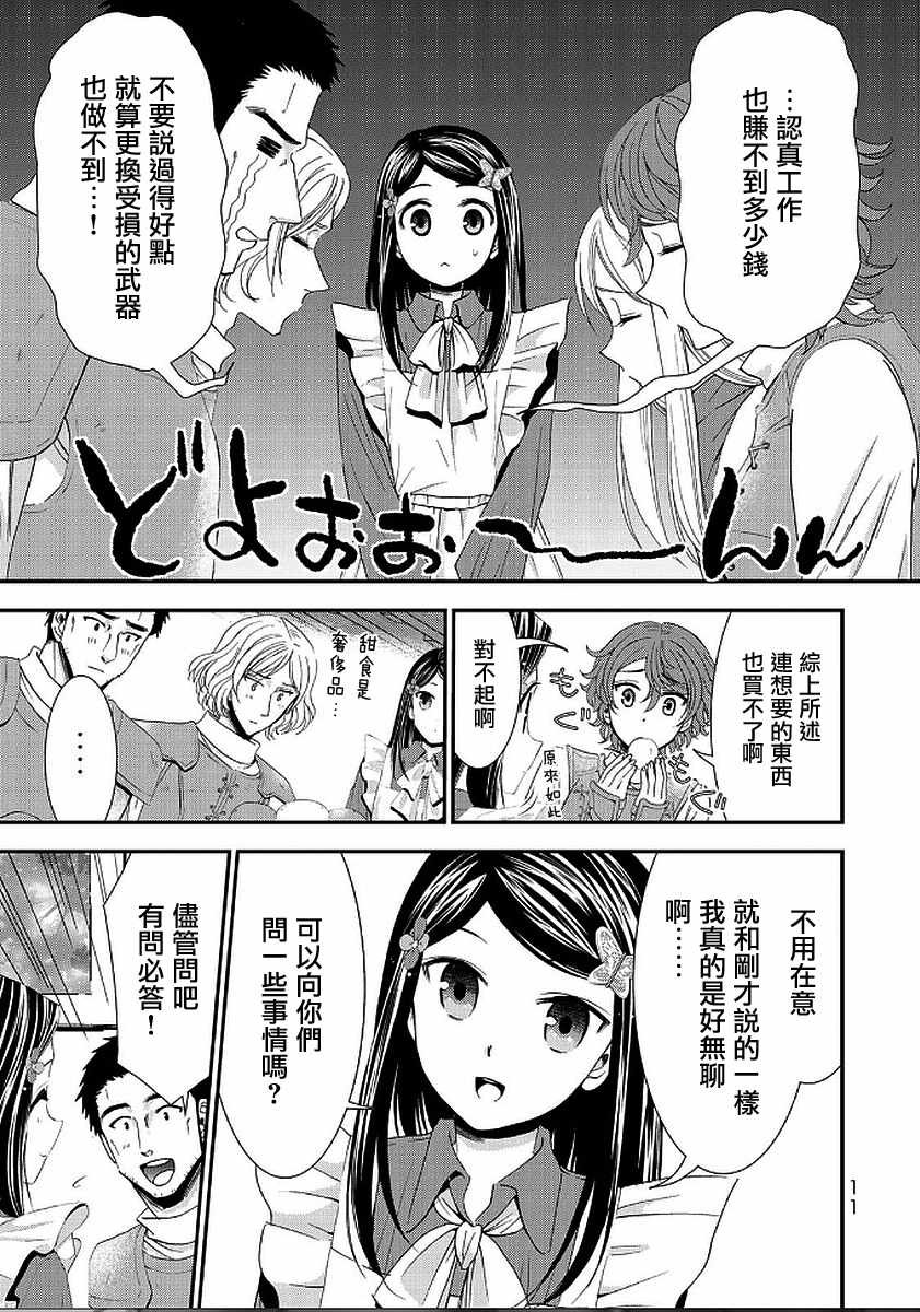 第18话