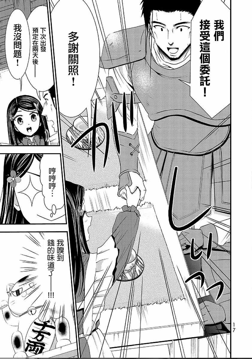 第18话