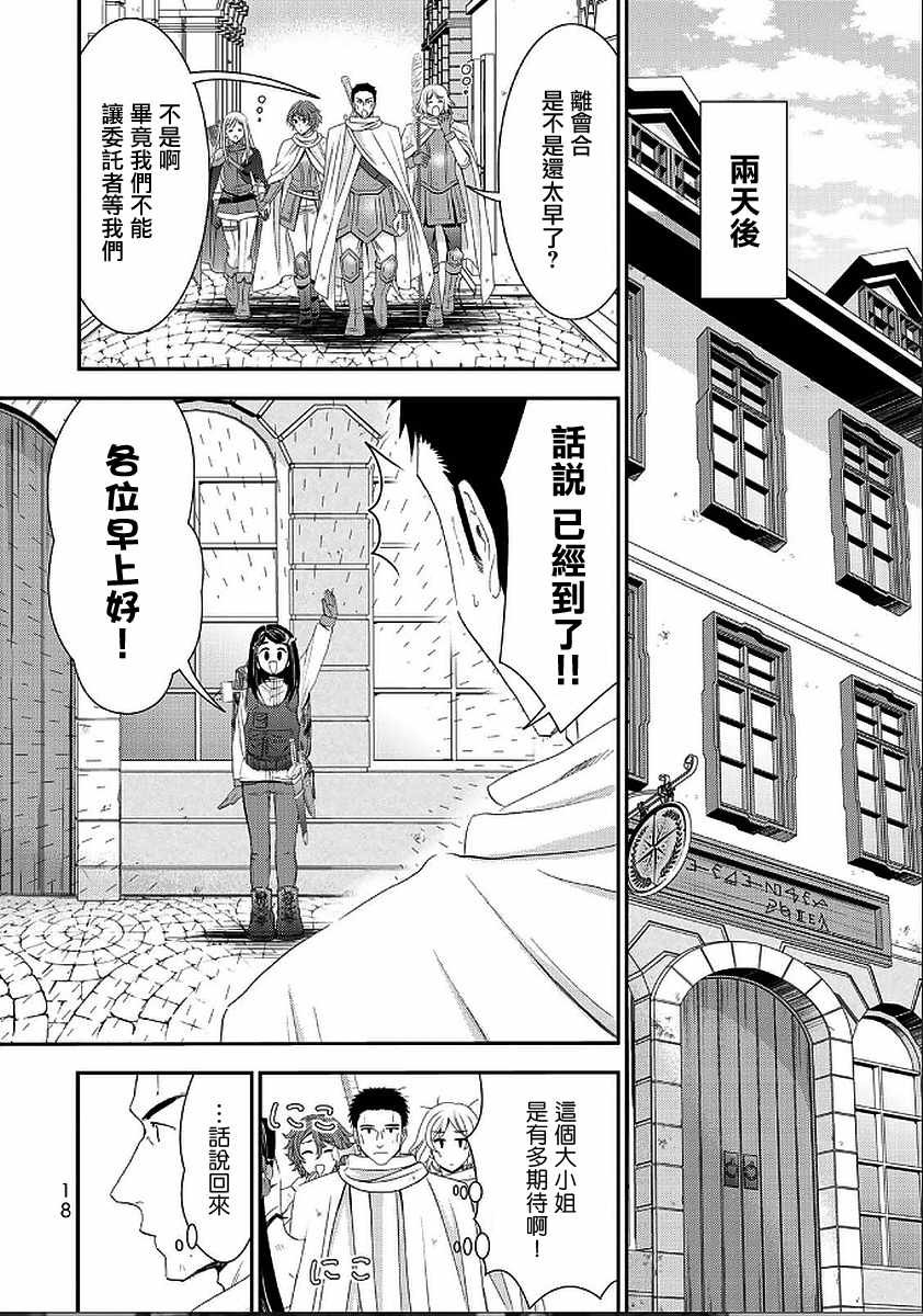 第18话