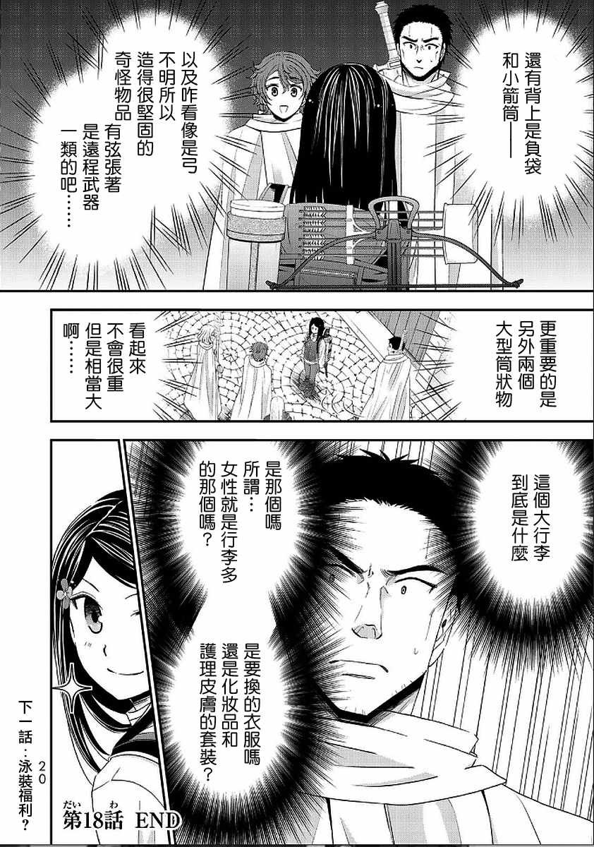 第18话